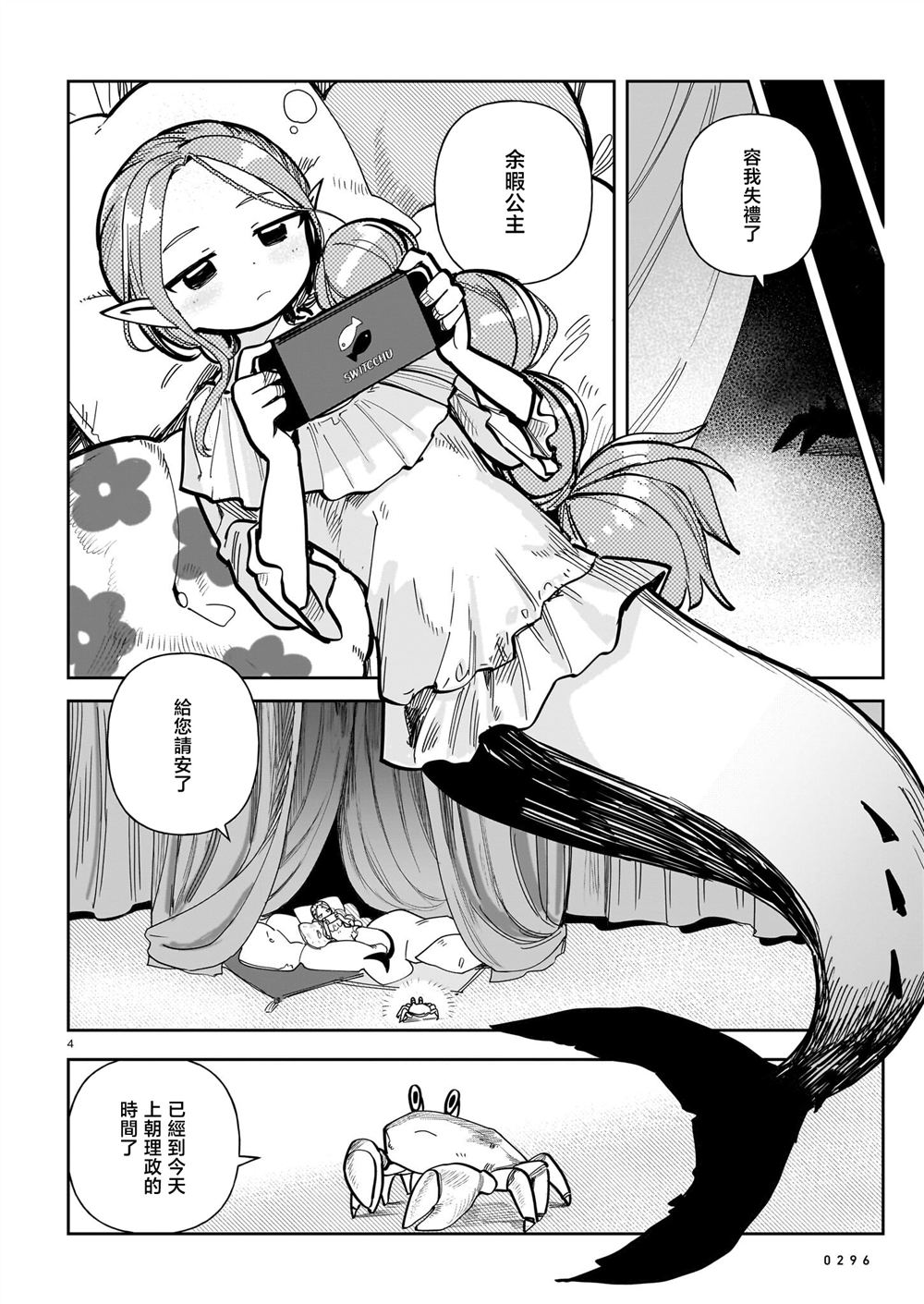 短篇3