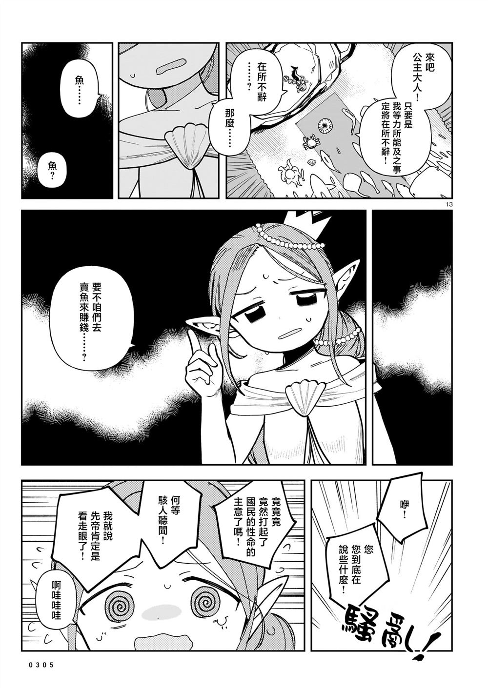 短篇12