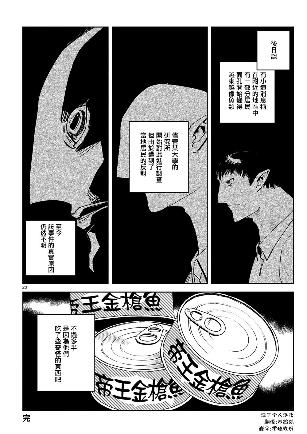 短篇19