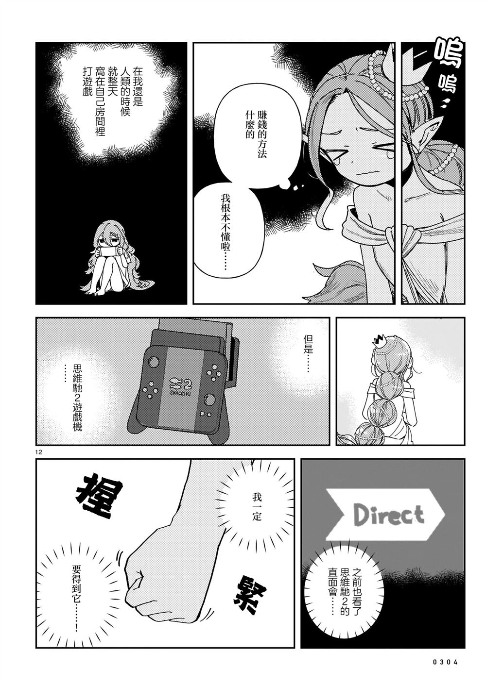 短篇11