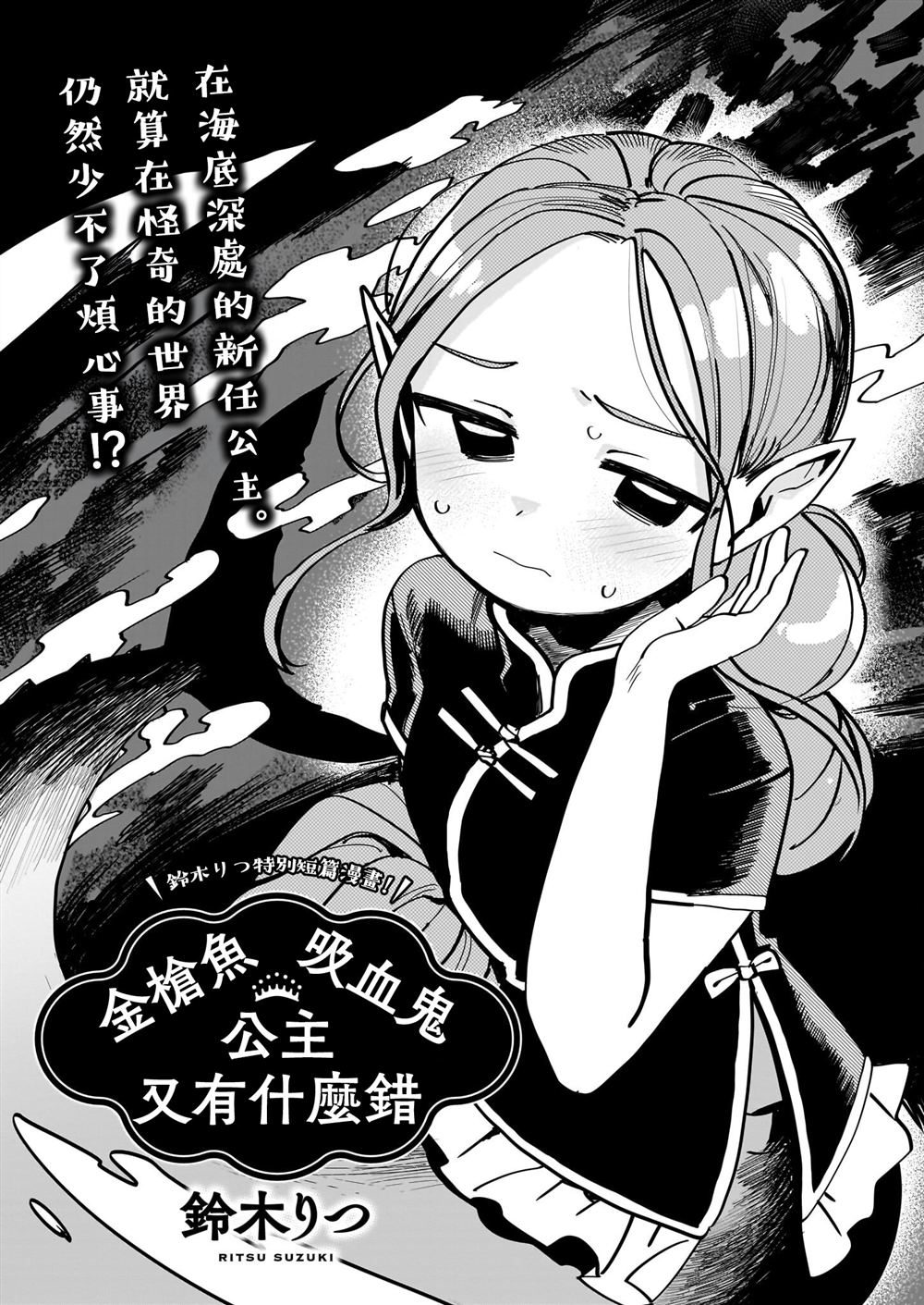 短篇0