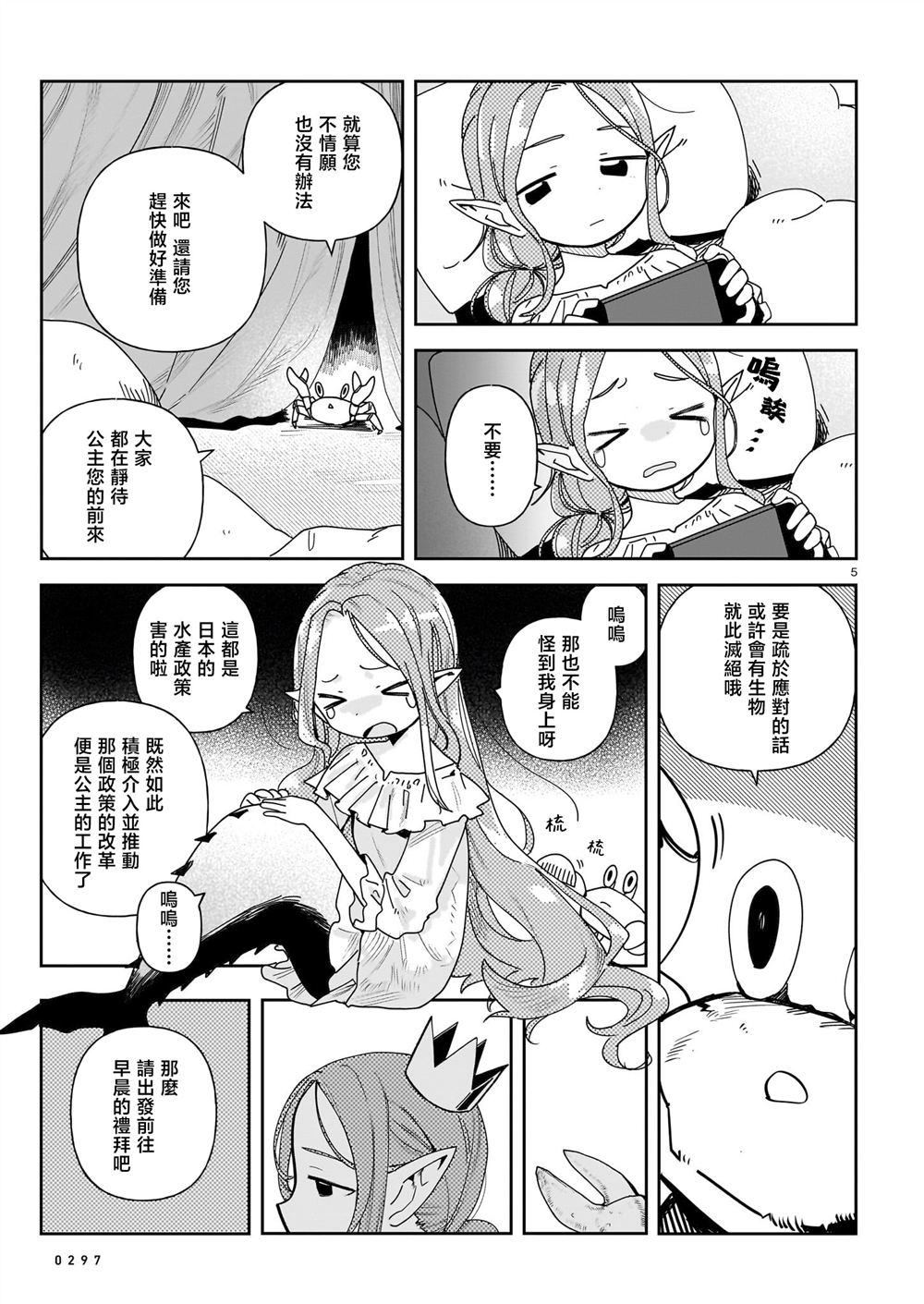 短篇4