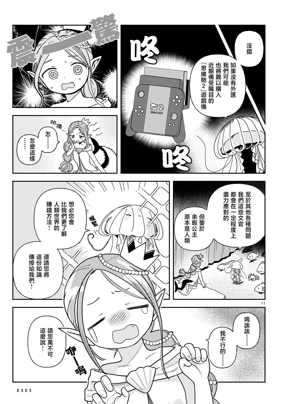 短篇10