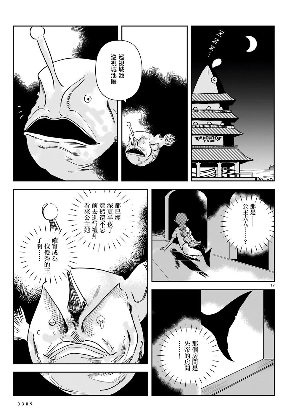 短篇16