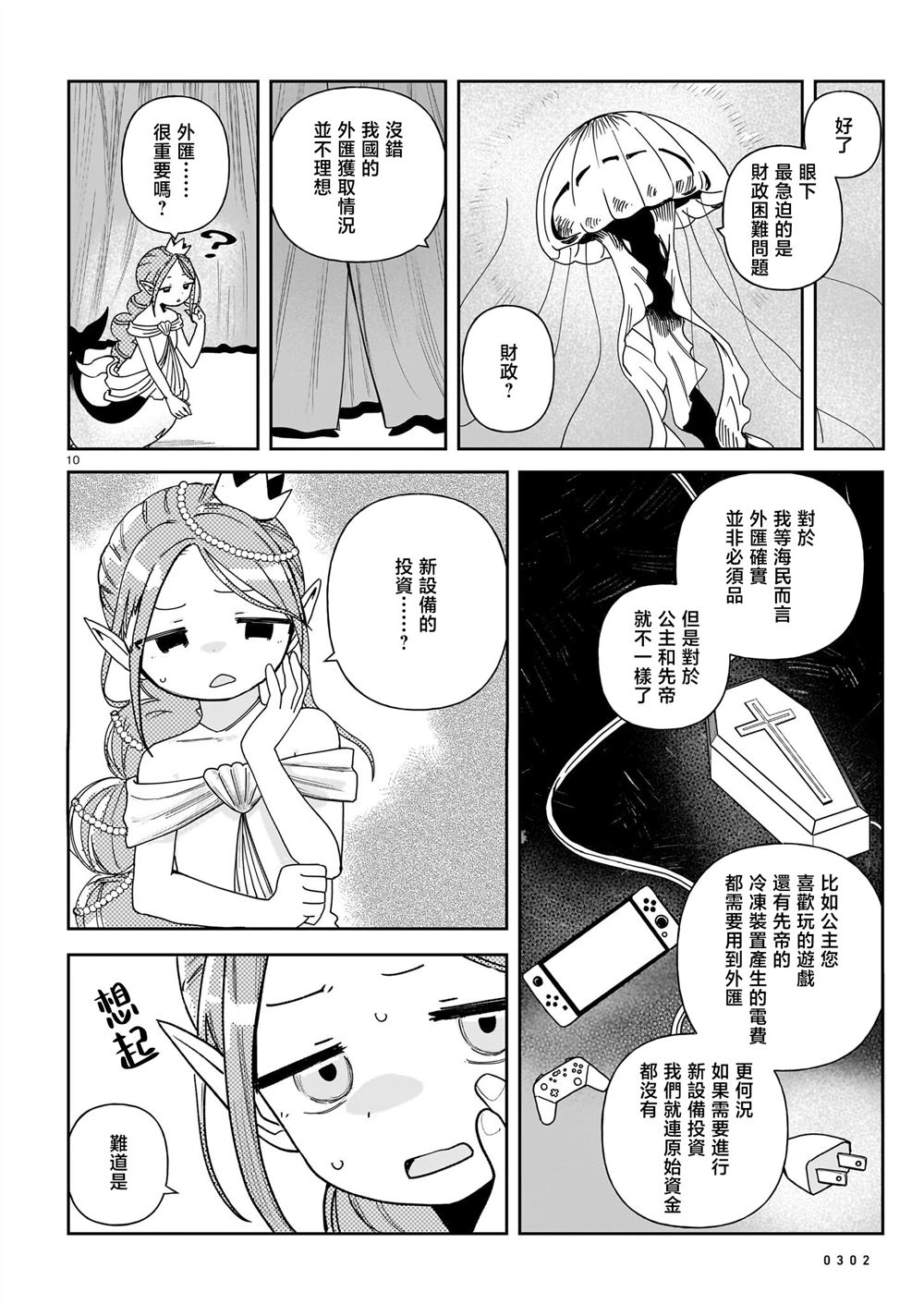 短篇9