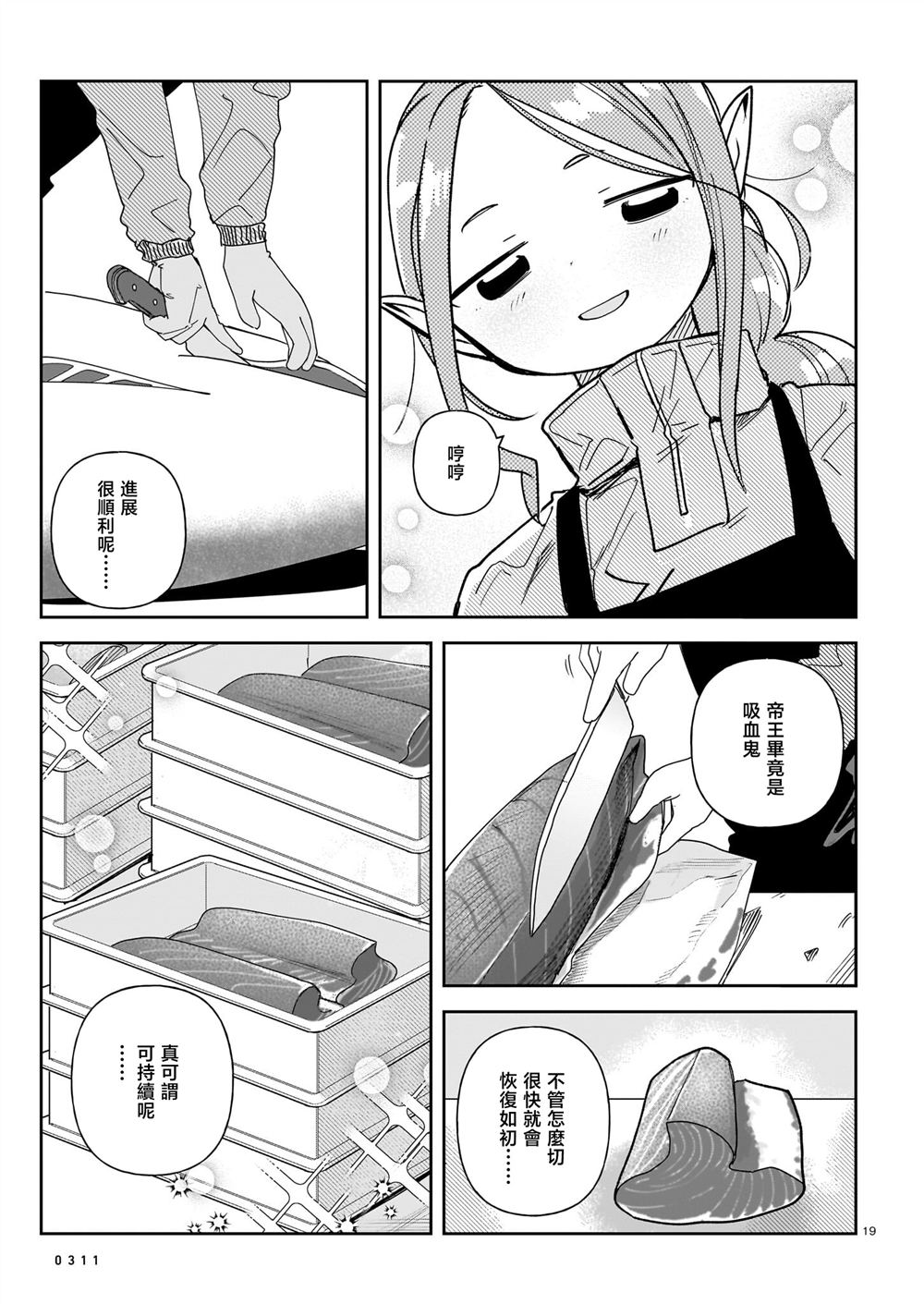 短篇18