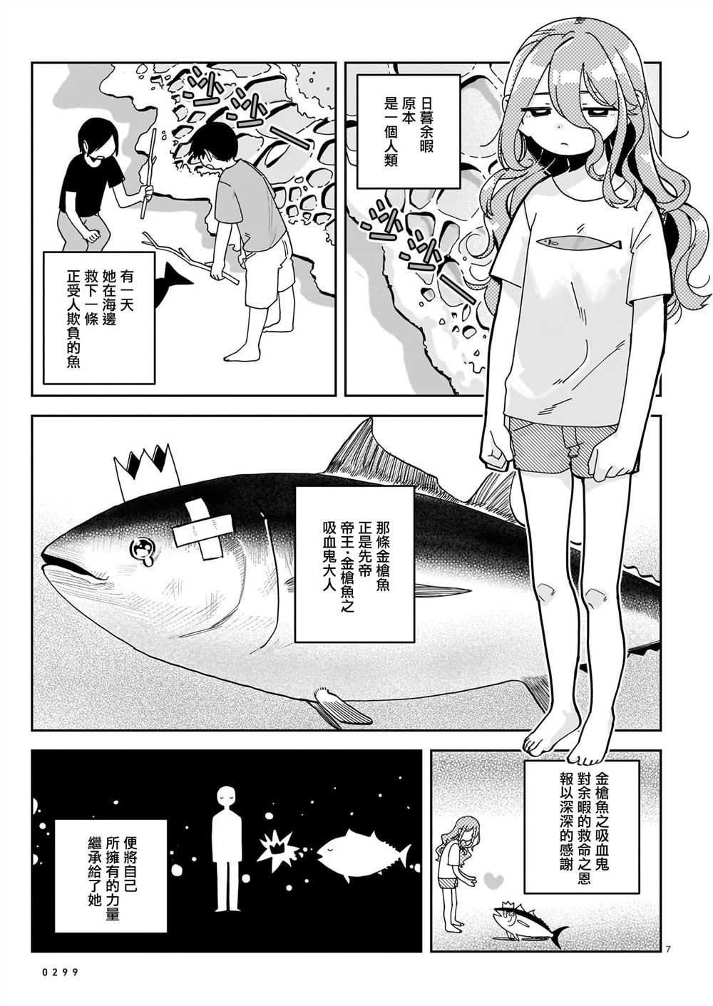 短篇6
