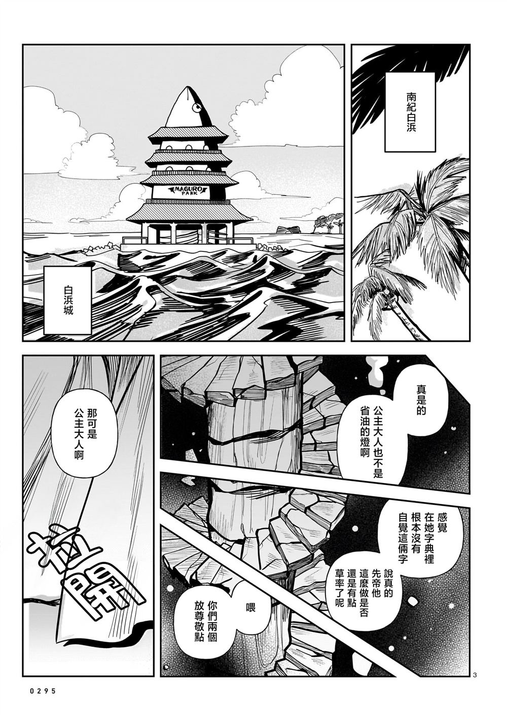 短篇2
