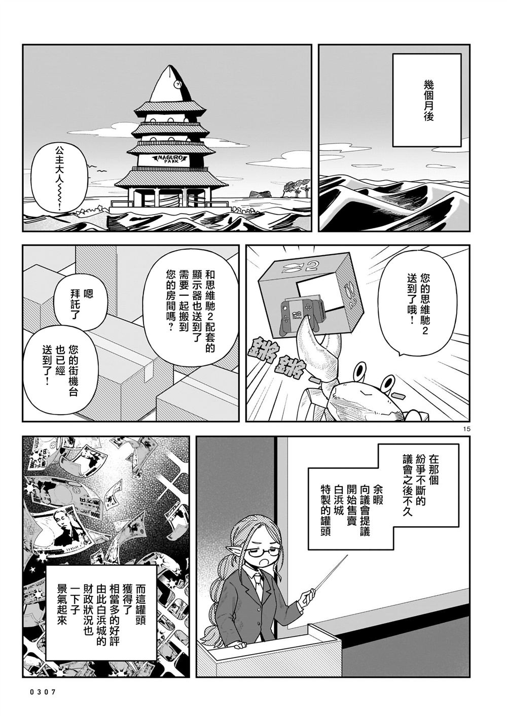 短篇14