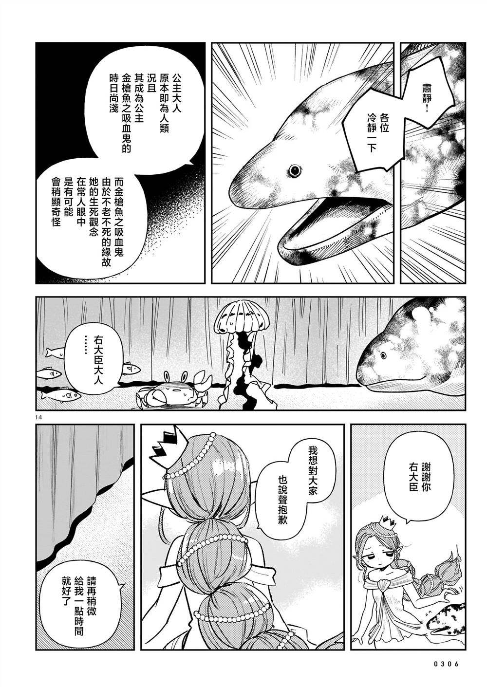 短篇13