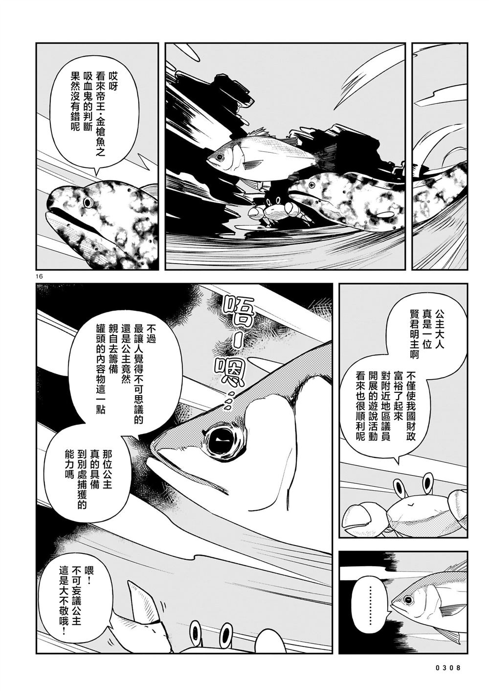 短篇15