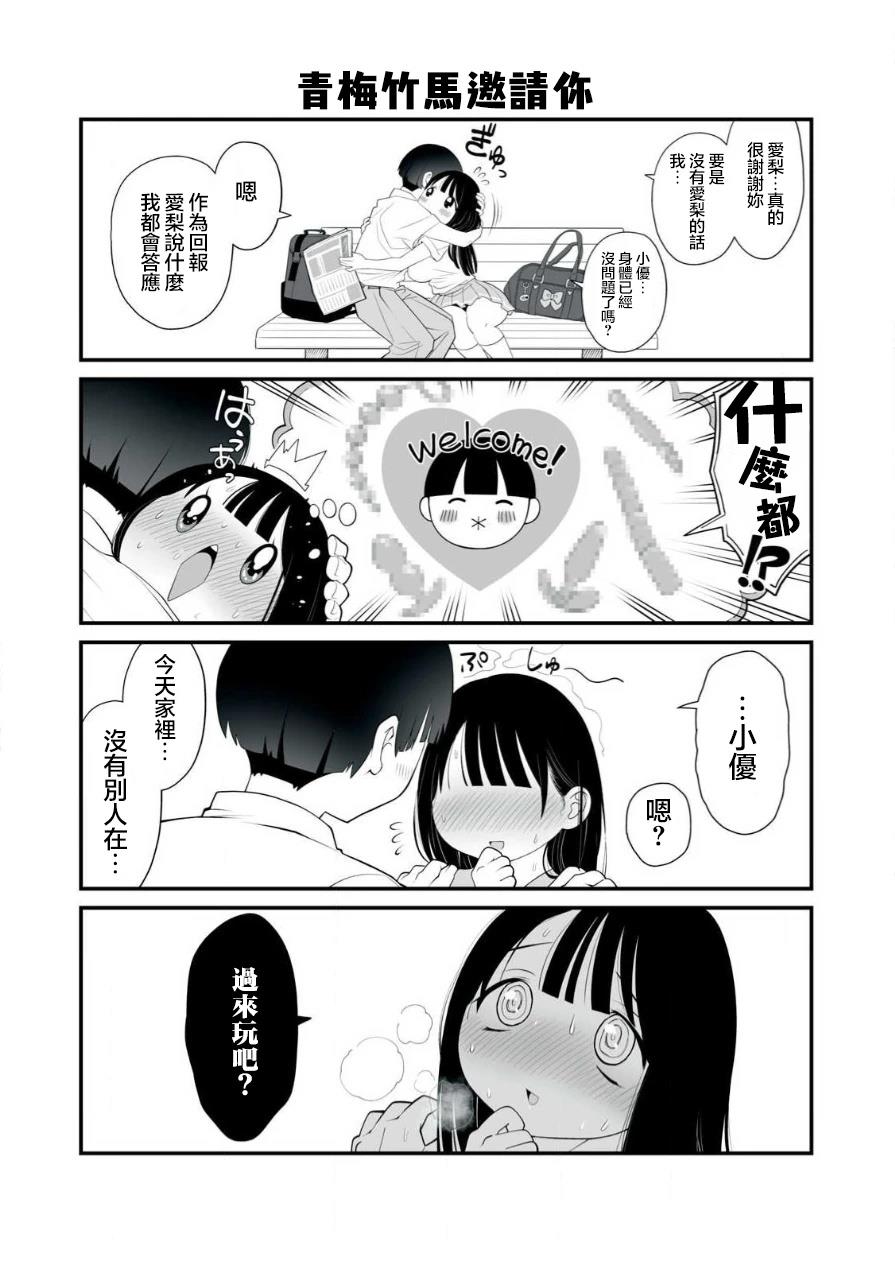 第2话8