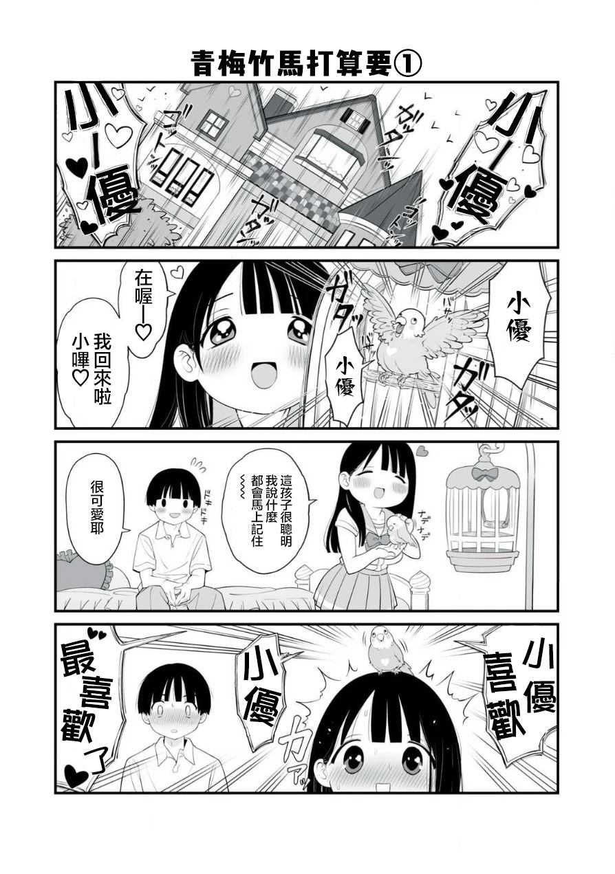 第2话9