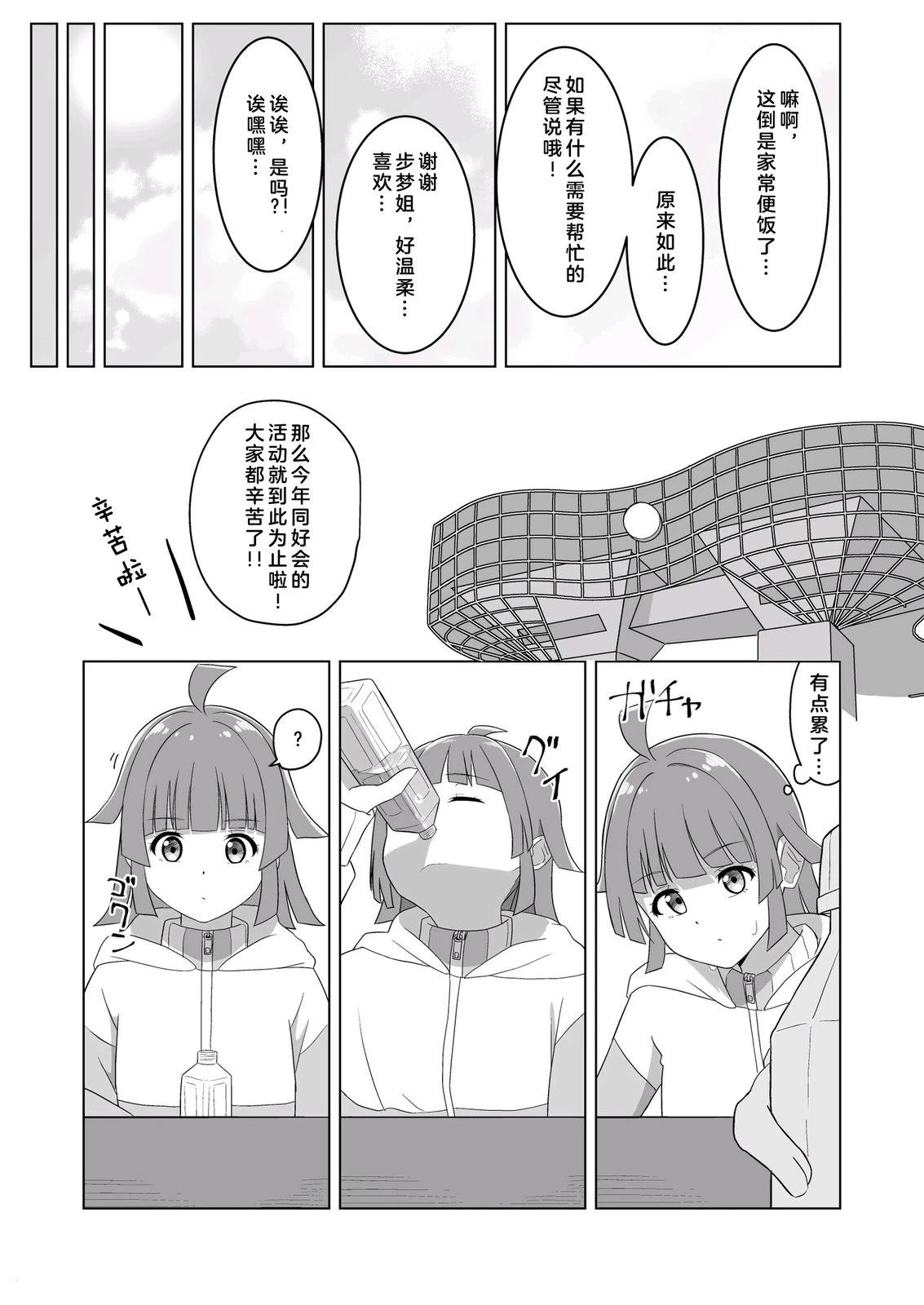 短篇2