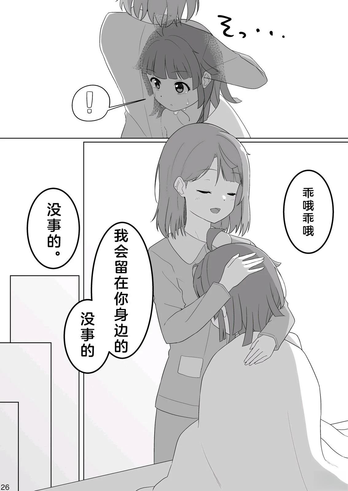 短篇24