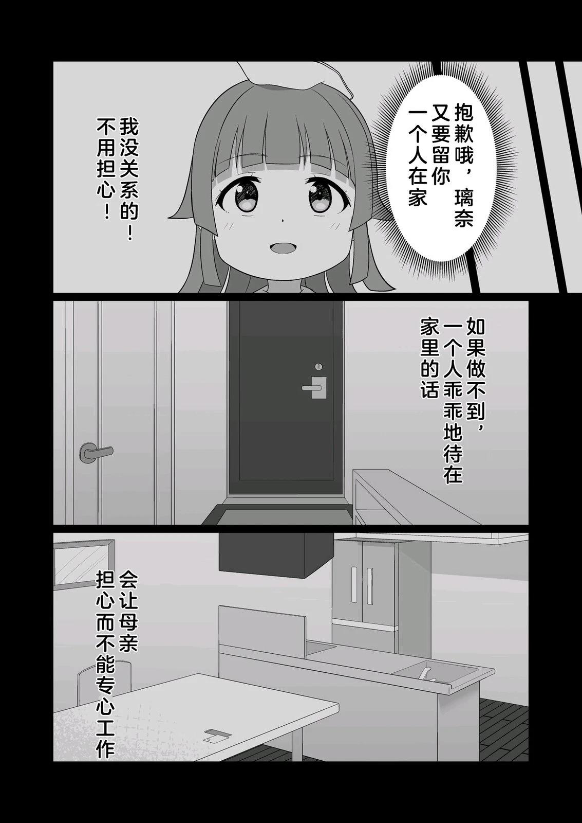 短篇16