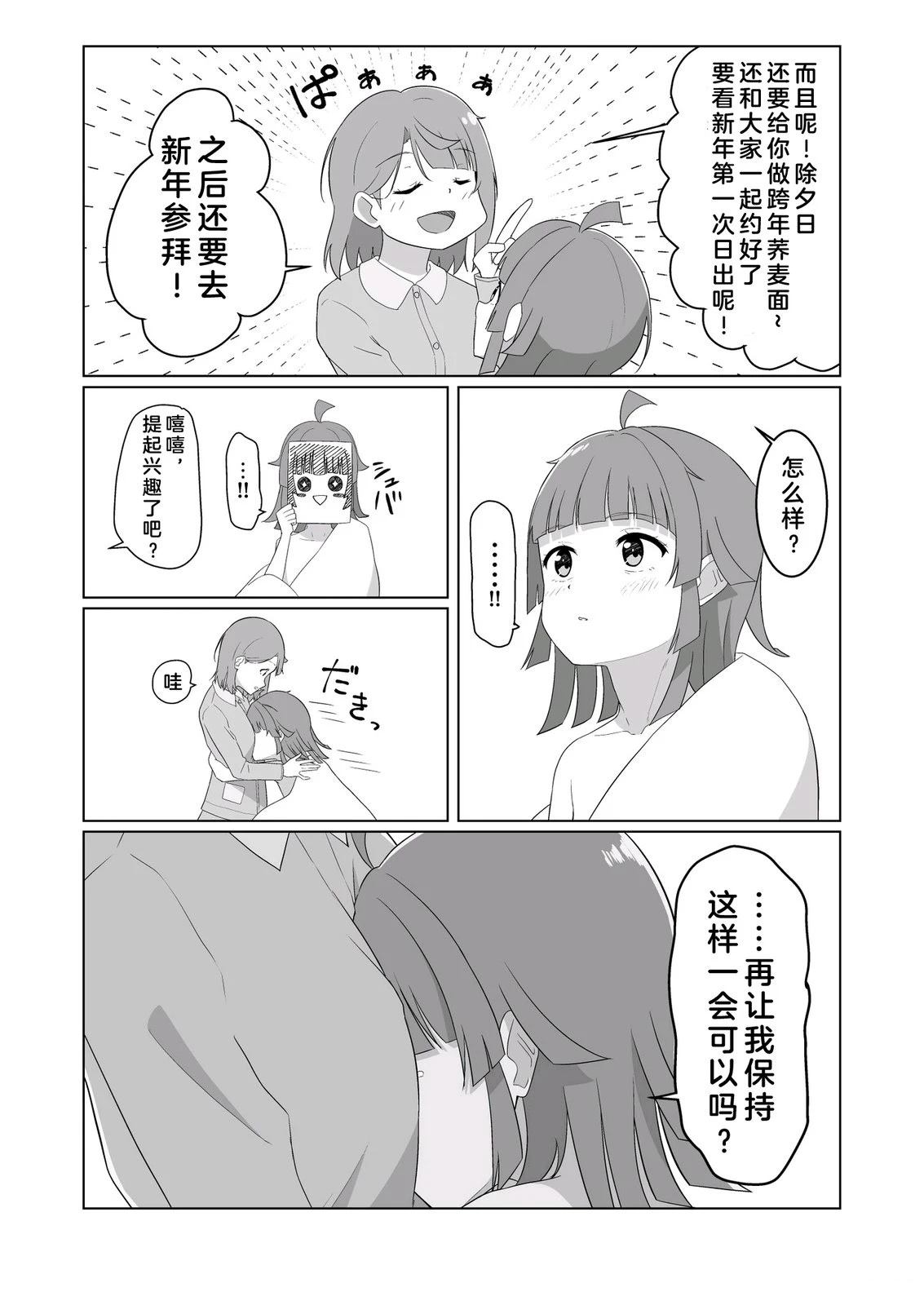 短篇26