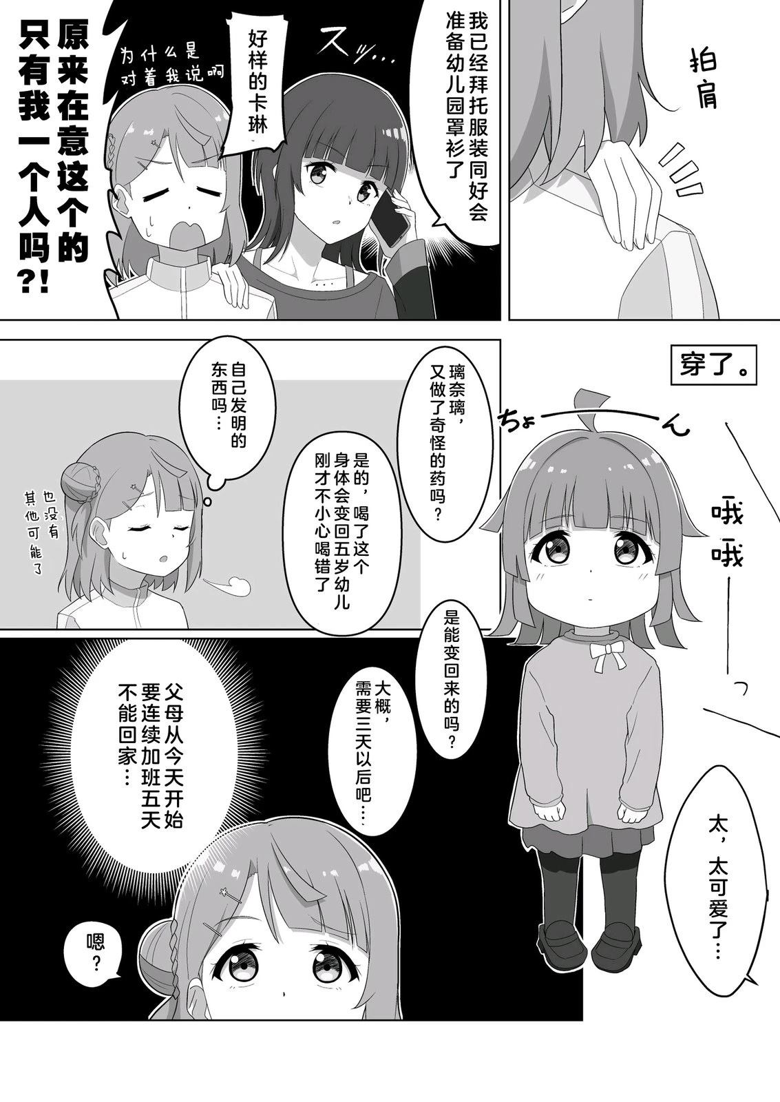 短篇6