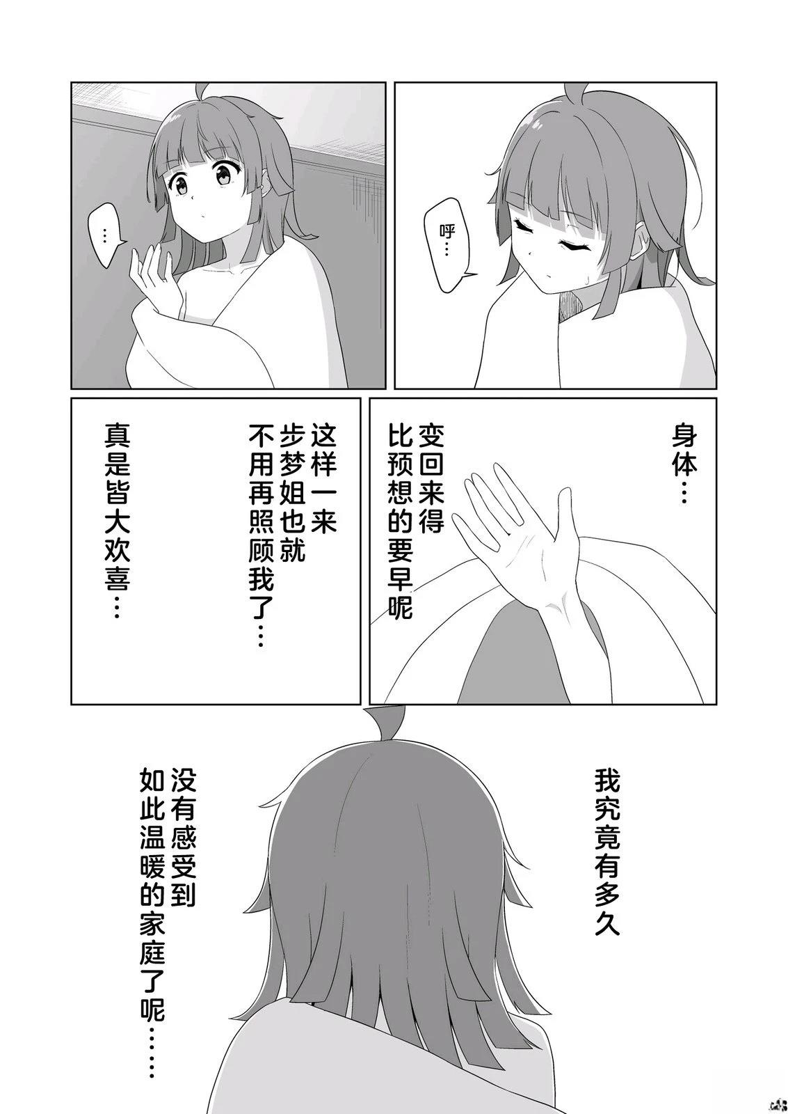 短篇21