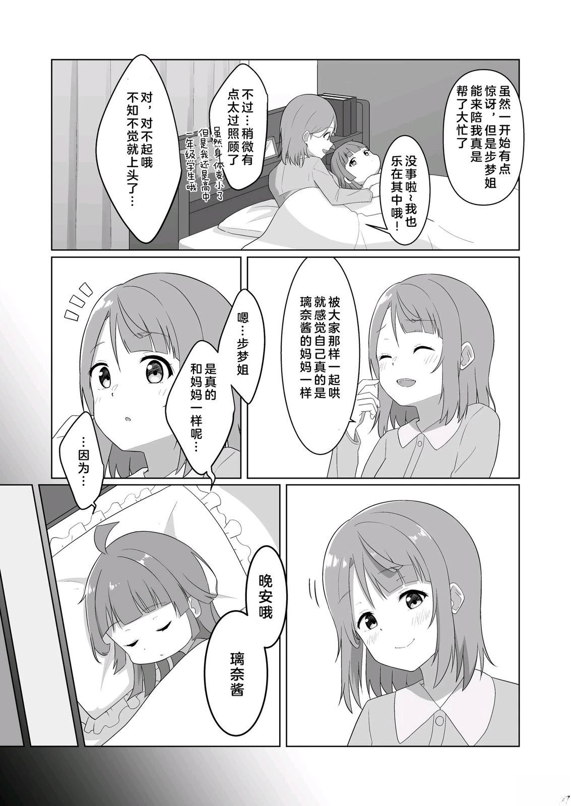 短篇15
