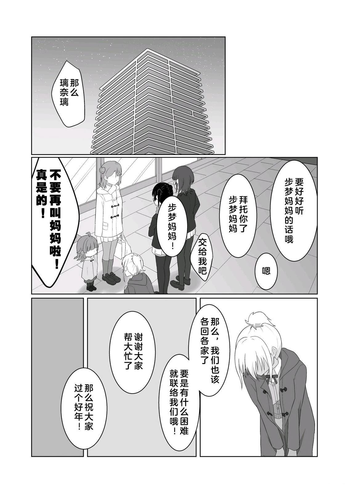 短篇9