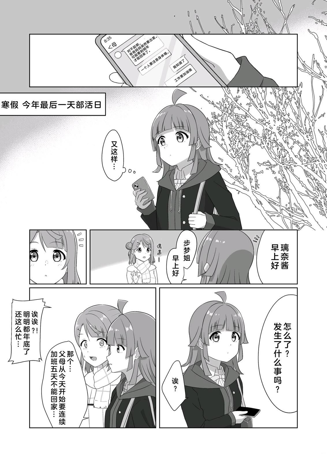 短篇1