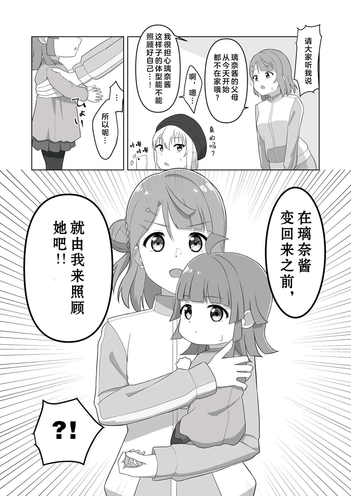 短篇7