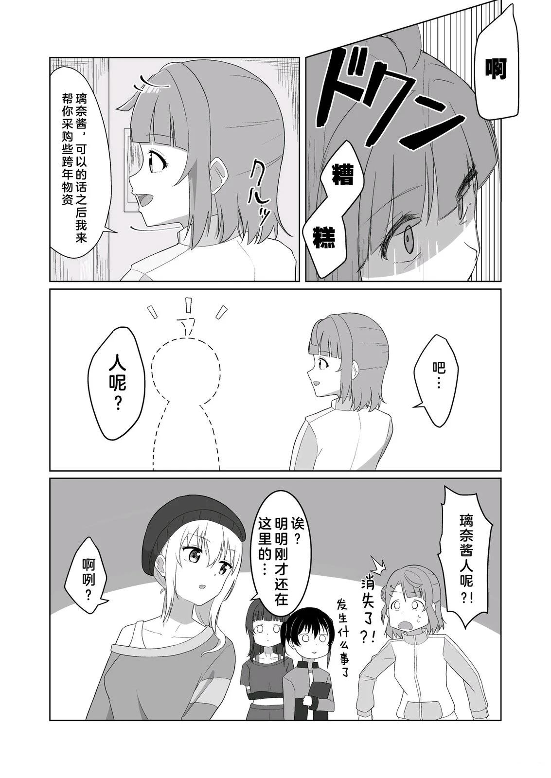 短篇3