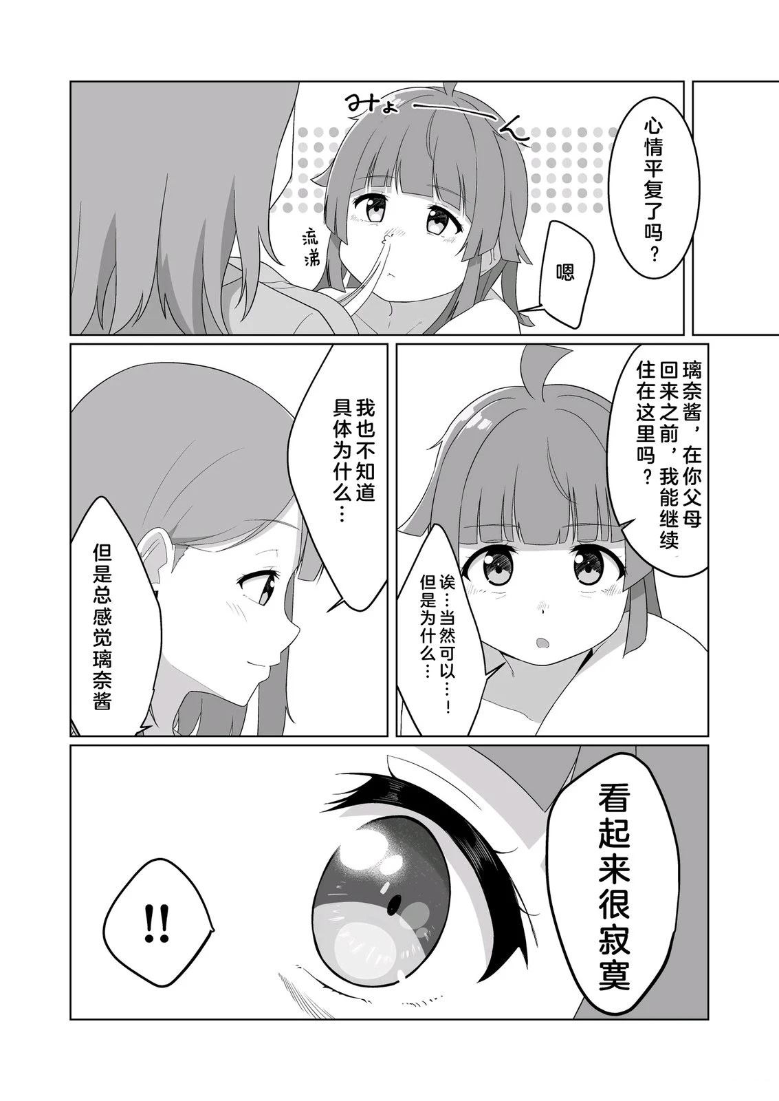 短篇25