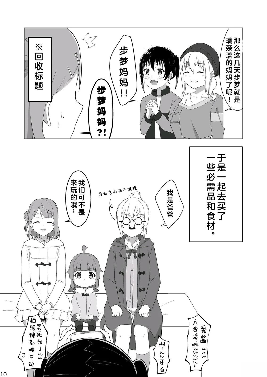 短篇8