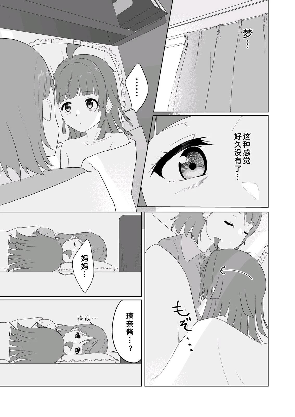 短篇19