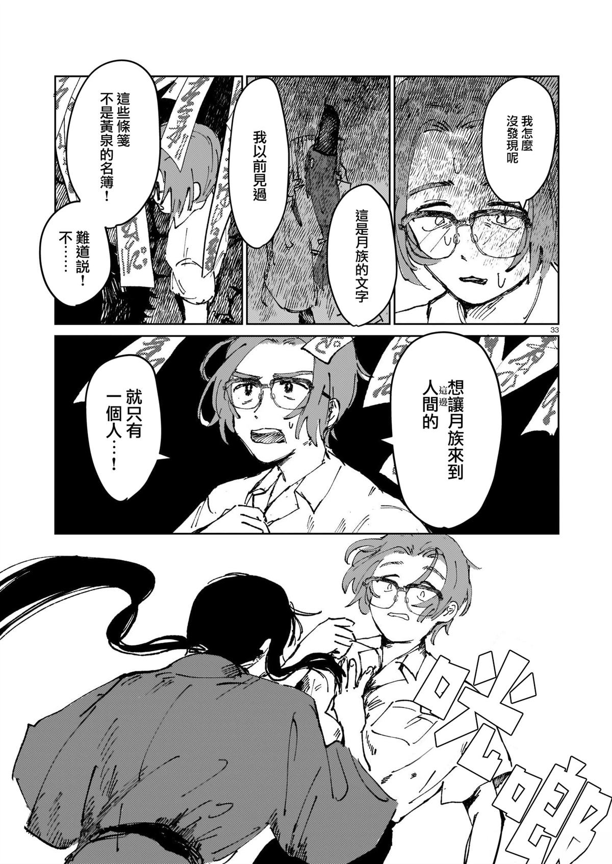 短篇30