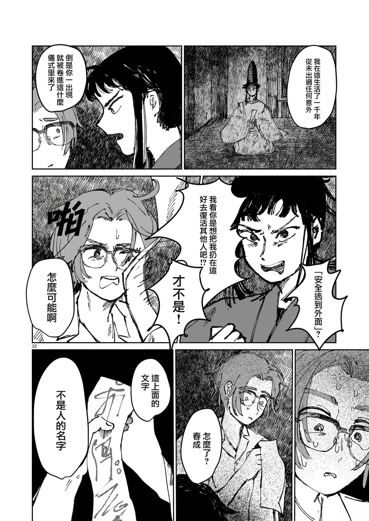 短篇29