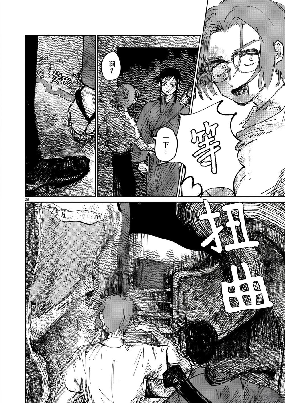 短篇23