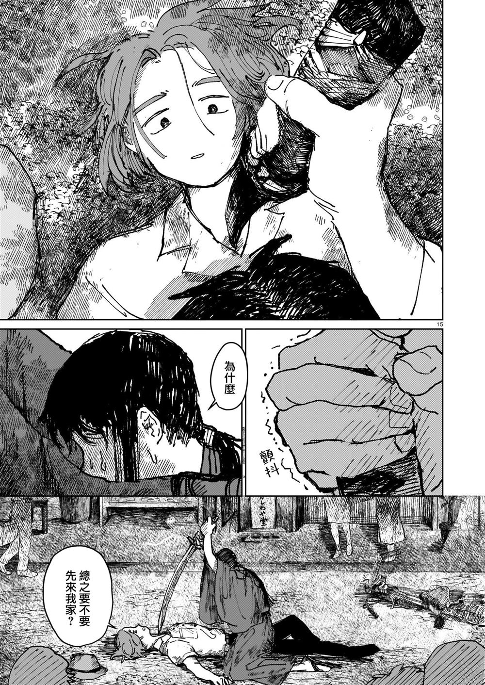 短篇12