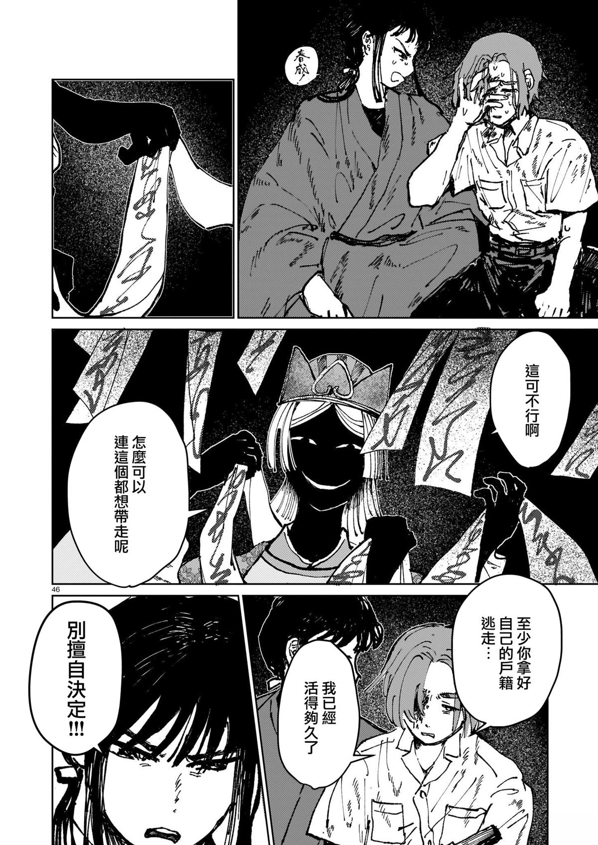 短篇43