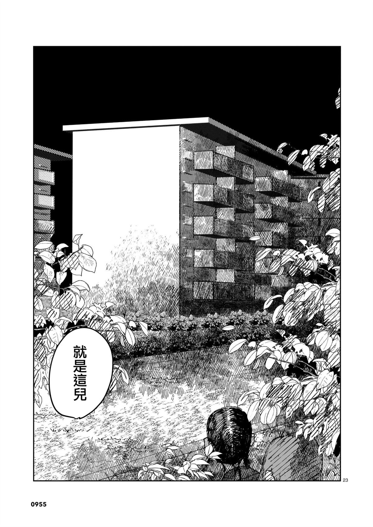 短篇20