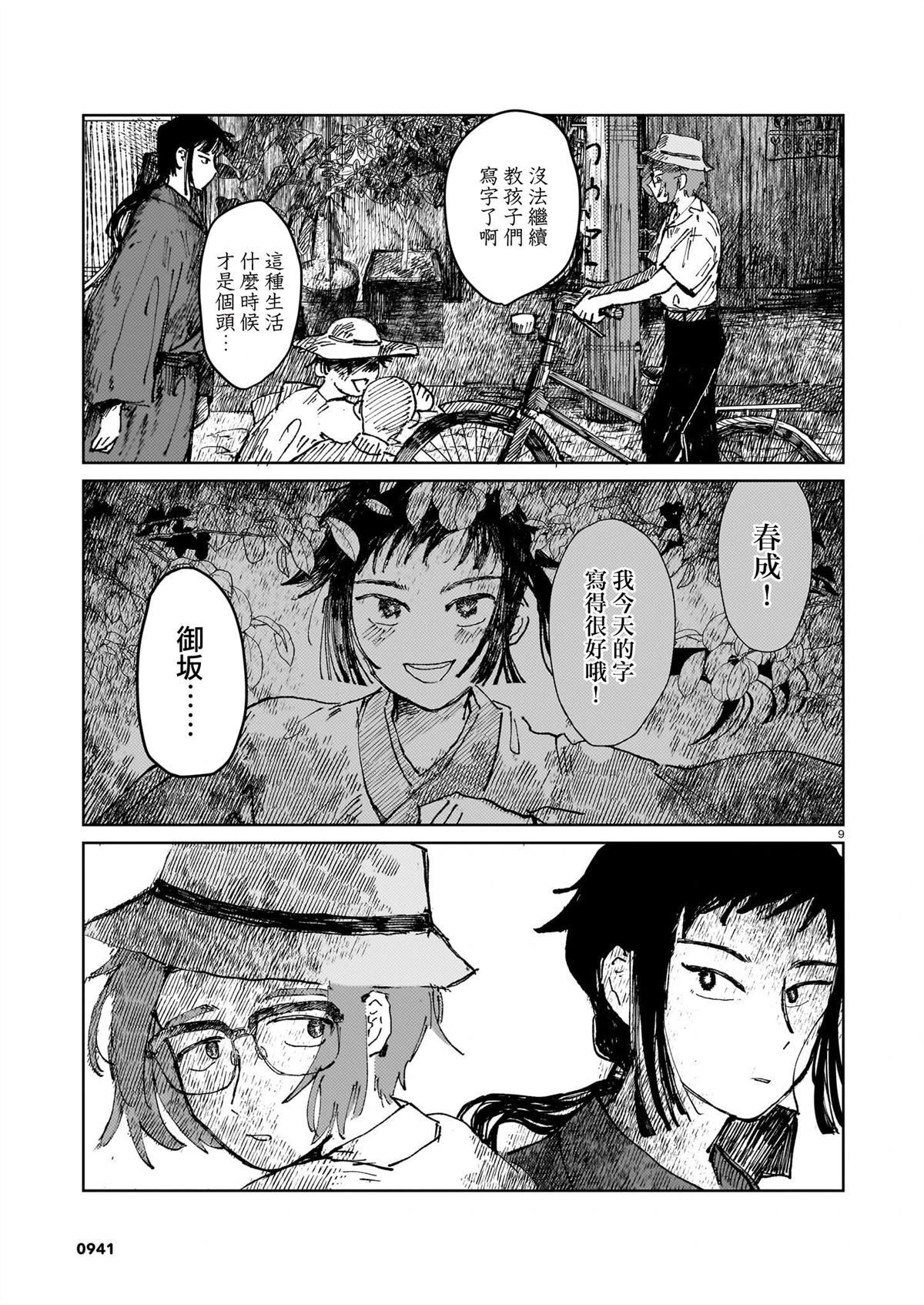 短篇7