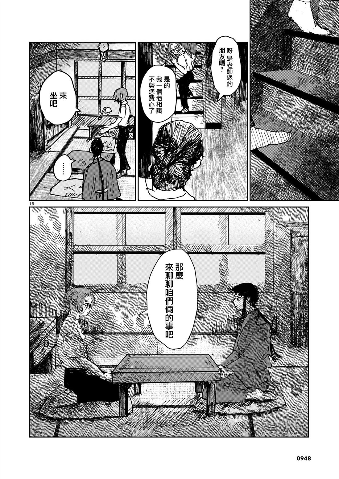 短篇13