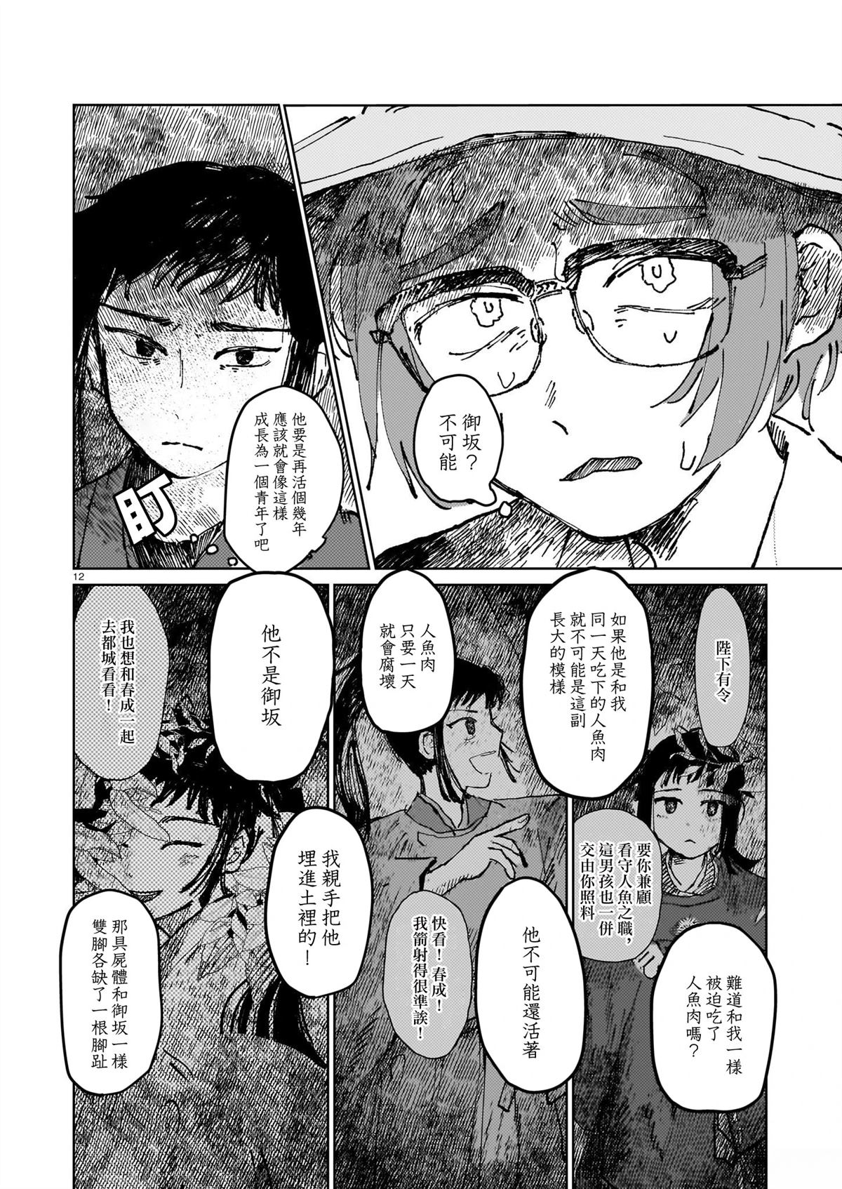 短篇9