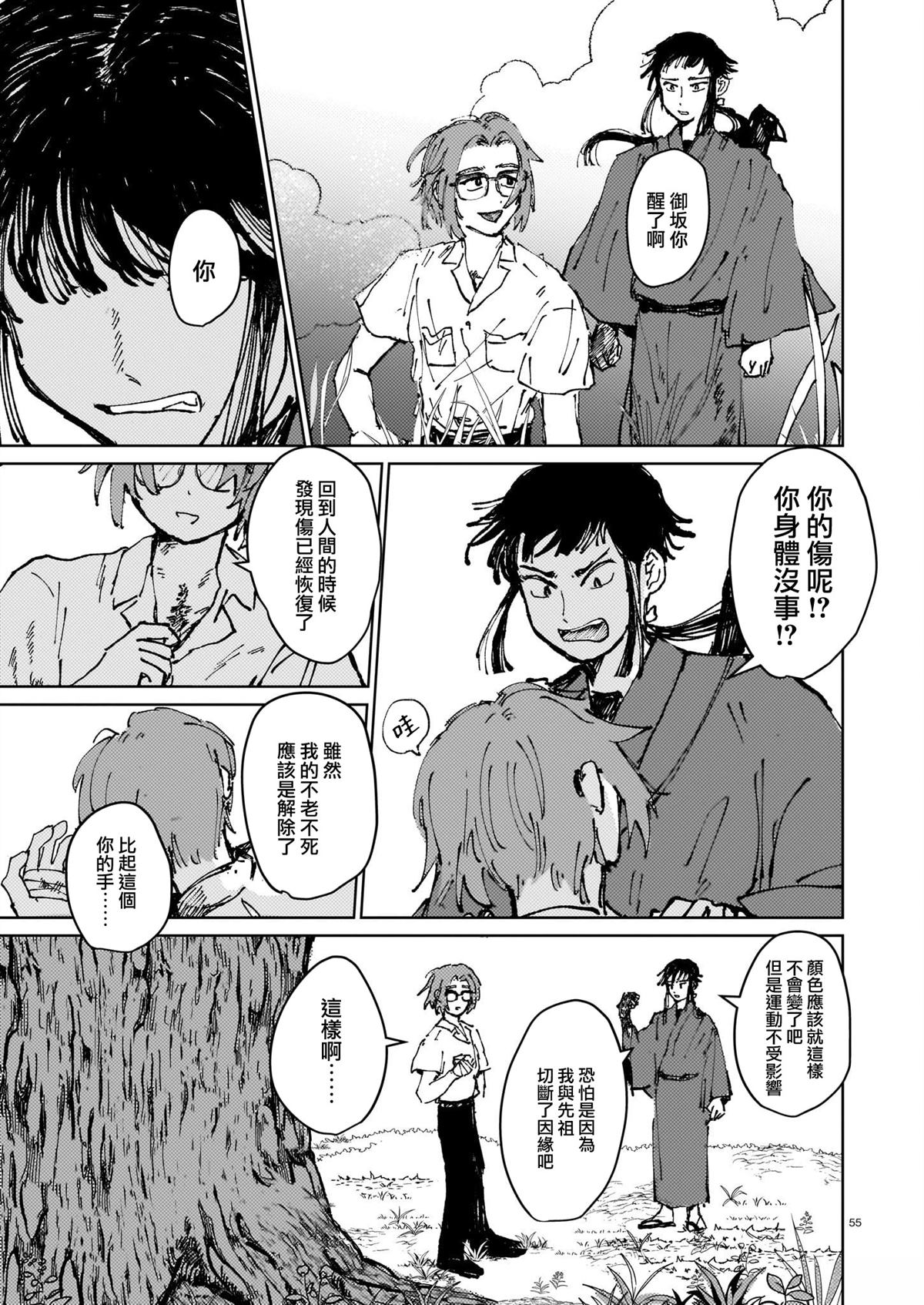 短篇52