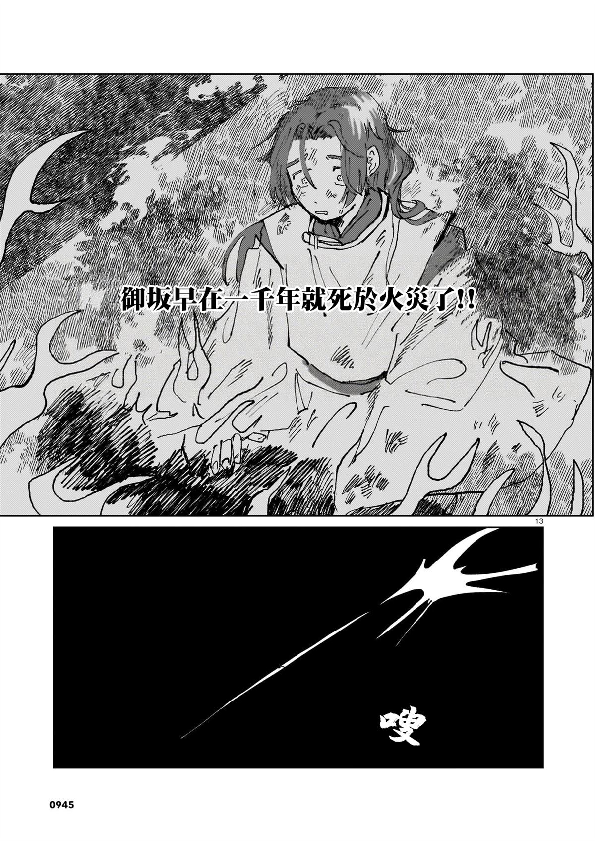 短篇10