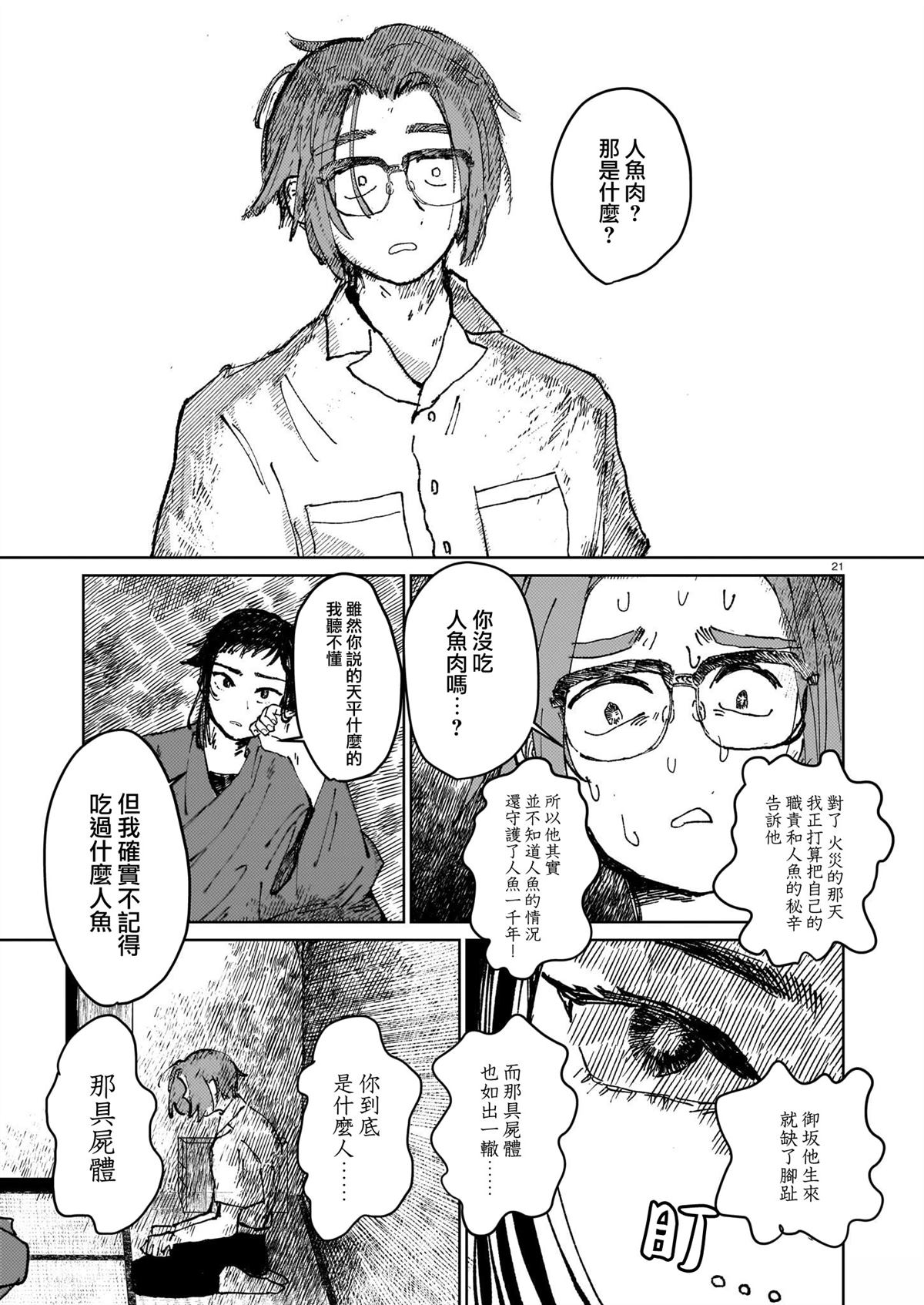 短篇18