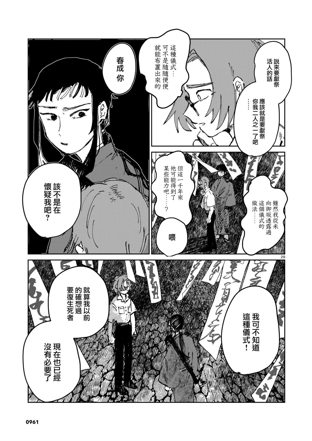 短篇26