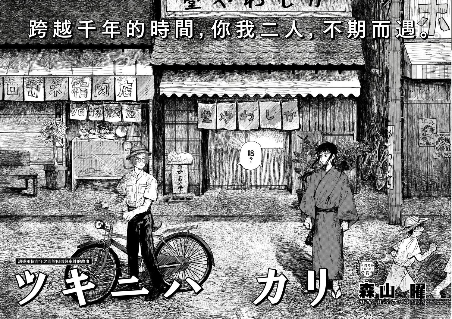 短篇8