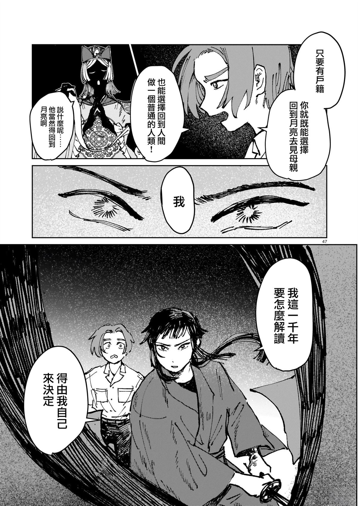 短篇44