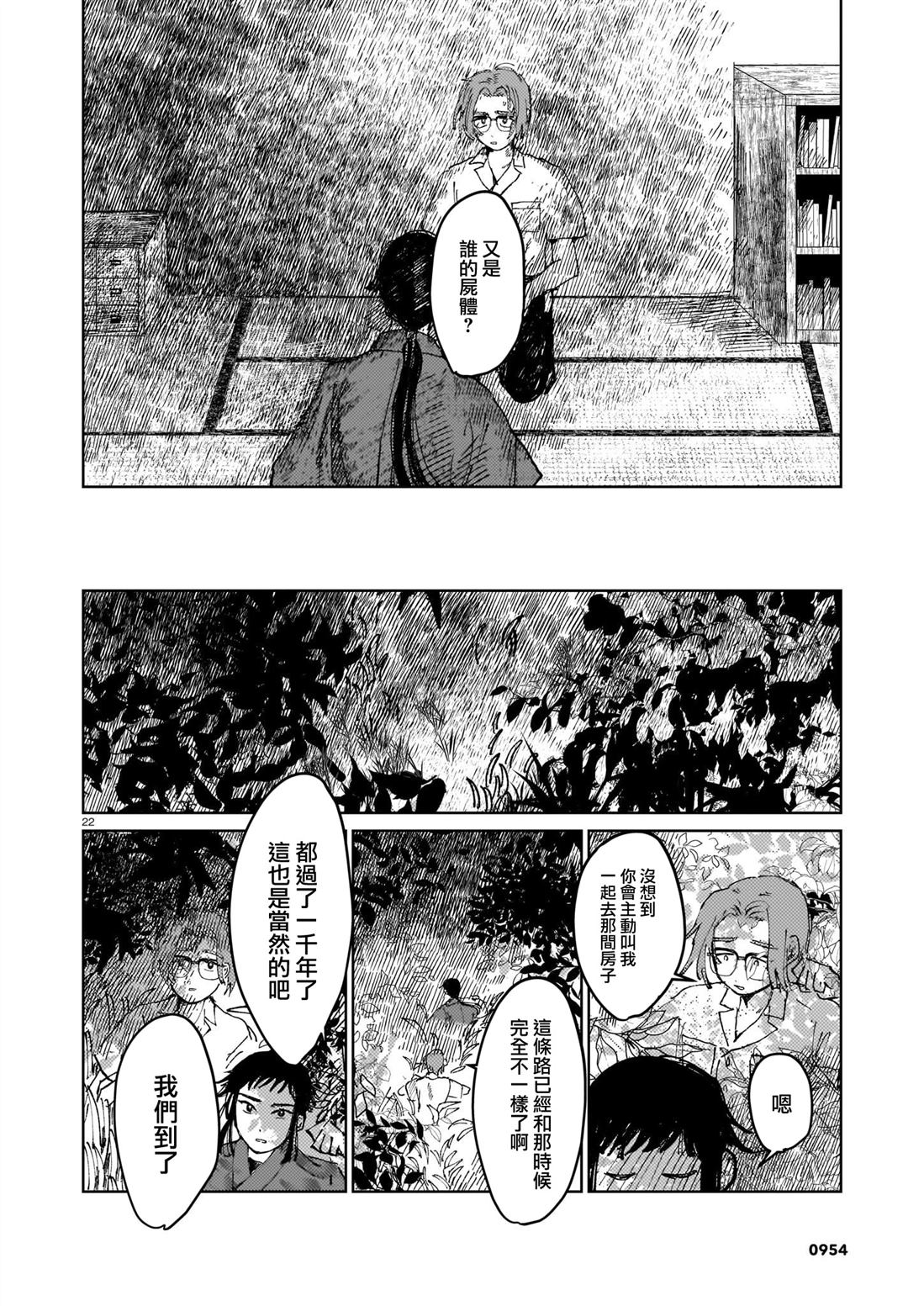短篇19