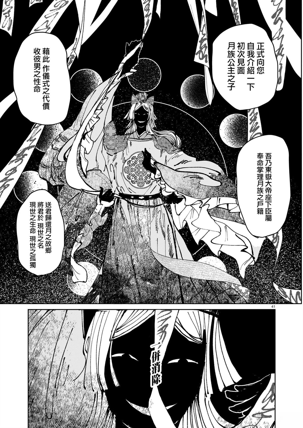 短篇38