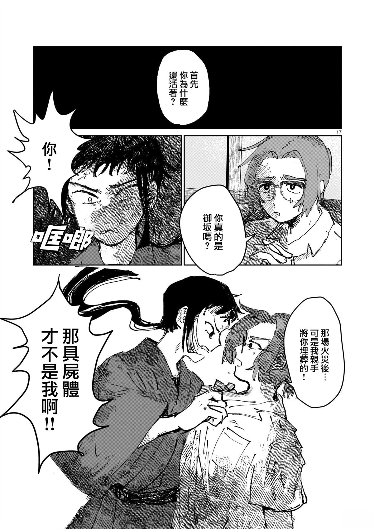 短篇14