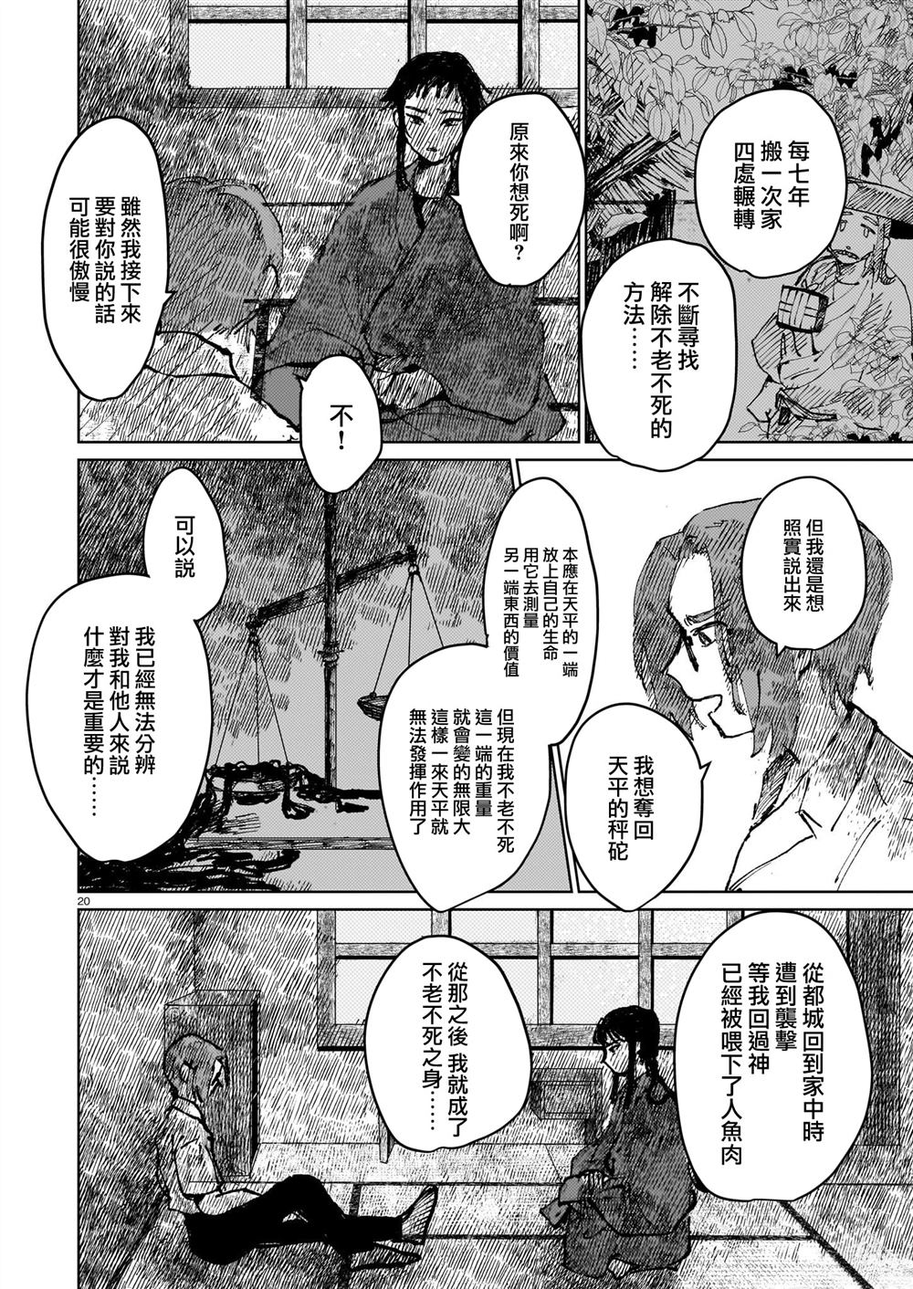 短篇17
